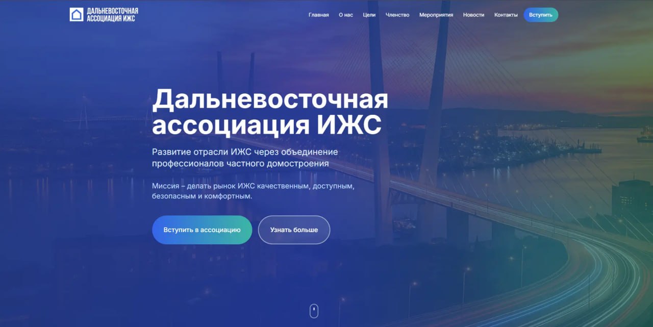 Сайт ассоциации «ДВА ИЖС» | Кейс Addaptiva