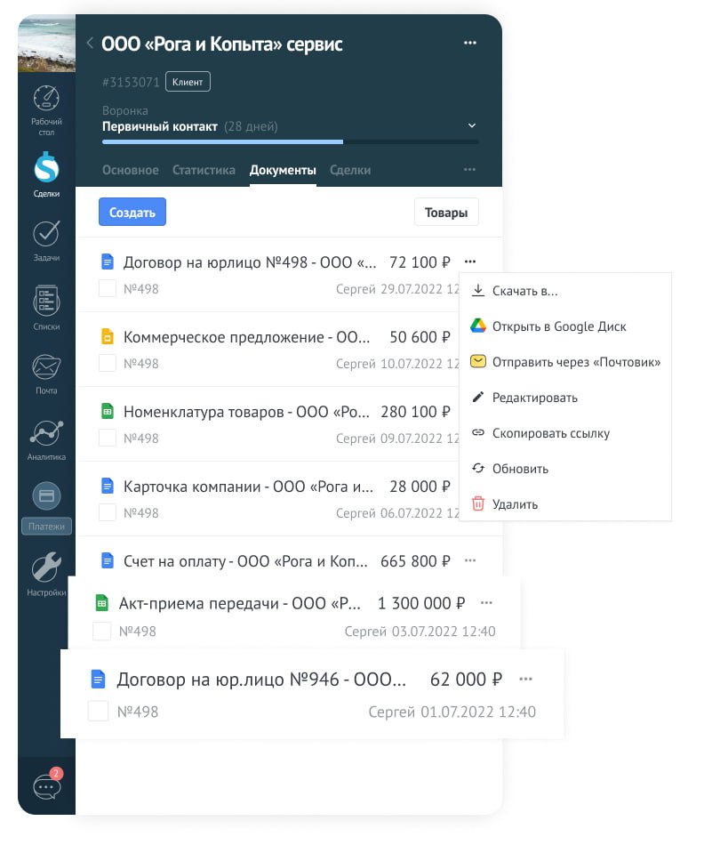 📢 До сих пор теряете часы на ручное заполнение документов? | Кейс Addaptiva